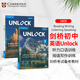 原版進口新版劍橋初中英語教材Unlock教材1 2 3 4 5級 listening speaking reading writing 聽力口語閱讀寫作劍橋少兒英語教材 新版 3級【套裝】聽說+讀寫 
