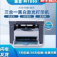 惠普惠普M1005MFP多功能黑白激光打印機(jī)復(fù)印一體機(jī)家用辦公 HPM1005帶一個(gè)硒鼓 （電腦打印-USB鏈接使用）