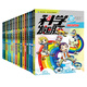 科學(xué)發(fā)明王升級版全16冊 我的第一本科學(xué)漫畫(huà)書(shū) 7-14歲少年兒童漫畫(huà)書(shū)科普書(shū)籍小學(xué)兒童博物大百科全書(shū)小學(xué)生童書(shū)節兒童節 二十一世紀出版社 科學(xué)發(fā)明王升級版 全16冊