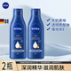 妮維雅大藍瓶身體乳深層潤膚乳液滋潤保濕補水男女通用身體乳液 深層潤膚乳液200mL*2瓶
