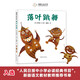 落葉跳舞 伊東寬 3歲以上 入選“人民日?qǐng)?bào)中小學(xué)必讀經(jīng)典書目”，新版語文教材教師推薦書單