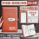離草存單收納夾票據(jù)收納冊銀行存單本多功能票據(jù)夾存折現(xiàn)金支票夾報銷單冊子皮面大容量票據(jù)包密碼鎖款 【升級大尺寸密碼款】（可放40張票據(jù)+25卡位）