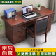 焊斧（HANAXE）木質(zhì)油漆辦公桌帶抽屜木質(zhì)書桌寫字桌臺(tái)式職員財(cái)務(wù)辦公桌1.4m紅棕