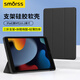 Smorss適用蘋(píng)果iPad(第9代)10.2英寸三折平板保護殼輕薄皮套智能休眠殼 黑色
