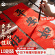 【加厚10副】南國書(shū)香萬(wàn)年紅對聯(lián)紙空白灑金春聯(lián)專(zhuān)用紙寫(xiě)福字的紅宣紙燙金福字紙書(shū)法作品紙七言 17*105cm