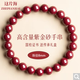 這片海朱砂手串紫金砂朱砂手鏈轉(zhuǎn)運(yùn)珠佛珠情侶手鏈本命年男女2025禮物 朱砂手串（禮盒+證書）8mm