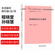 英語(yǔ)教材設(shè)計(jì)與使用（外研社基礎(chǔ)外語(yǔ)教學(xué)與研究叢書(shū) 英語(yǔ)教師教育系列）程曉堂 孫曉慧