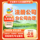 上海注冊(cè)公司分公司注冊(cè)營(yíng)業(yè)執(zhí)照代辦代理記賬報(bào)稅電商個(gè)獨(dú)企業(yè)工代辦工作室商變更 黃浦區(qū)