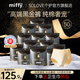 solove高端純棉經(jīng)期用安睡褲M(mǎn)iffy孕產(chǎn)大碼安心褲 超薄透氣夜安褲拉拉褲 M-L碼 50條 【貼合臀型防側漏】