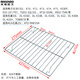 米維歐文304不銹鋼網(wǎng)架適用美的格蘭仕海爾九陽(yáng)小熊海氏蘇泊爾電蒸烤箱烤架托網(wǎng)蛋糕帶腳晾網(wǎng)架冷卻架配件 不銹鋼烤網(wǎng)327*275mm