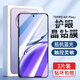 京焰【2片裝】OPPO A3iPlus鋼化膜PKA110防窺手機(jī)膜全屏覆蓋抗藍(lán)光5G高清防摔防爆玻璃保護(hù)貼膜 【藍(lán)光膜丨護(hù)眼升級抗藍(lán)光】2片裝 .