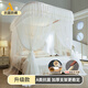 無(wú)印良品U型導軌宮廷蚊帳架1.8x2米家用臥室大床免安裝軌道可升降支架蚊帳 潔白如霞【A類(lèi)帳紗 加粗支架】 1.8m床-寬180*長(cháng)200*高度可調節