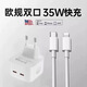 歐規手機充電器適用iphone15/14充電頭蘋(píng)果13/12pro俄羅斯歐標16 單頭【歐規35W 雙口快充頭】