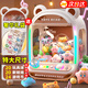活石（LIVING STONES）抓娃娃機超大號兒童玩具女孩3-12-14歲夾娃娃機小型家用生日禮物
