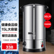 德瑪仕電熱開水桶不銹鋼燒水桶蒸煮桶 開水保溫桶 月子煲水桶 加熱桶熬藥桶 燒水桶商用燒水保溫一體桶 調(diào)溫款 | 30L/H 220V | 304內(nèi)膽