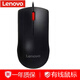 聯(lián)想（Lenovo） M120 Pro 有線/無線鼠標(biāo) 臺(tái)式機(jī)筆記本一體機(jī)電腦辦公家用經(jīng)典大紅點(diǎn)商務(wù)學(xué)習(xí)人體工學(xué) M120 pro【有線鼠標(biāo)】