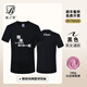 藍(lán)之旺 班服t恤定制工作服文化衫夏季短袖男情侶體恤衣服訂做聚會團(tuán)隊服 A款【26支全棉180g】正肩黑色 L