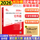 【官方正版】長孫博2026歷史學(xué)考研全國碩士研究生入學(xué)考試基礎(chǔ)史料題 313歷史學(xué)基礎(chǔ)考研教材