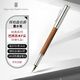 輝柏嘉（Faber-castell）伯爵 鋼筆 墨水筆 禮品 商務(wù)送禮 輕奢禮品 經(jīng)典系列 巴西蘇木墨水筆F尖145541