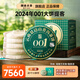 瀾滄古茶2024年001餅茶 景邁山明前春茶古樹純料生茶普洱茶標桿茶餅蘭花香 2024年001大餅提客5餅