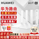 華為路由器AX3000M無線千兆雙頻5G家用穿墻王全屋wifi6+凌霄信號放大器tc31漏油器mesh電競7001路由 基礎(chǔ)款【無線1500M+全國聯(lián)保1年】WiFi6 5G雙頻 手游加速 全千兆網(wǎng)口