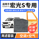 寧豐適配五菱宏光S空調濾芯+空氣濾芯套裝活性炭濾清器汽車(chē)空濾 18-21款宏光S-1.5L