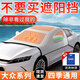 Ewitgo汽車遮陽擋夏季隔熱防曬遮光板半車罩四季通用加厚前擋風(fēng)罩車衣 【大眾】速騰朗逸帕薩特邁騰途觀途岳寶來凌度捷達(dá)