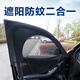 巫記汽車(chē)防蚊紗窗遮陽(yáng)簾SUV小轎車(chē)窗戶(hù)防蟲(chóng)網(wǎng)罩車(chē)用防曬隔熱隱私窗簾 后窗2片-專(zhuān)車(chē)定制下單備注車(chē)型