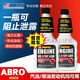 FAFEIERABRO美國愛(ài)寶發(fā)動(dòng)機油封止漏劑汽車(chē)變速箱軟化修復機油漏油補漏劑 強力止漏/軟化油封【1瓶/354ml】
