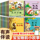 寶寶睡前故事兒童繪本注音版全套60冊拼音讀物京東正版圖書(shū) 親子早教啟蒙讀物小中班寶寶看童話(huà)書(shū)故事書(shū)籍0-2-3到6歲孩子圖書(shū) 可以聽(tīng)的啟蒙小繪本幼兒園老師推薦書(shū)單 一年級課外閱讀必讀兒童書(shū) 省錢(qián)卡
