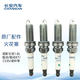 長(cháng)安（CHANGAN）原廠(chǎng)火花塞 4只裝  1.6L:逸動(dòng)/XT/CS35/悅翔V7/V5