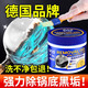 ONEFULL美魚媽媽鍋底除垢凝膠清洗去除鐵鍋不銹鋼黑焦?jié)n神器除重油去污膏 400g 1瓶