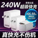 華為適配原裝華為240W快充頭P60pro/mate60/50nova9數(shù)據(jù)線120w手機充電器手機p50/p40p30pro閃充Nova12 【套裝】240W快充頭+1條1.5米充電線【10A