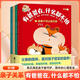 【出版社直發(fā)】什么都可以告訴媽媽第一+二輯全8冊(cè)+有爸爸在什么都不怕 不要在意比較 不要在意不完美、絕交、被笑話 建立親子互信關(guān)系韓梅梅磨鐵 有爸爸在什么都不怕【新上市】【到貨曬圖返10元】 無(wú)規(guī)格
