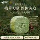 長(zhǎng)白工坊 松針洗發(fā)皂 110g 植物側(cè)柏葉洗頭皂固體耐用 氨基酸手工皂