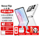 華為novaFlip翻蓋小折疊屏【24期|免息】新品手機(jī)6.88mm輕薄鴻蒙女士二折疊 零度白512GB 官方標(biāo)配