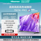 海信（Hisense）電視 75E3K-PRO 75英寸 六重120Hz高刷 4K超清MEMC防抖3+64GB 智能全面屏液晶平板電視機(jī) 75英寸