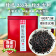 倮彝2025年野生古樹紅茶云南大葉種滇紅普洱頭春頭采紅茶自己喝送人 100g*2罐【贈試喝8g不滿意包退】 【送運費險】