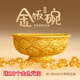 小雕匠金飯碗元寶冰箱貼北京故宮博物館文創(chuàng)唐鴛鴦蓮瓣紋陜西西安旅游紀(jì)念品中國(guó)特色禮品創(chuàng)意生日禮物