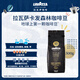 拉瓦薩（LAVAZZA）卡法森林塞俄比亞高端單一產(chǎn)地精品意式咖啡豆500g