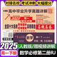 【百校聯(lián)盟】高一上冊下冊必修一二期末沖刺試卷2025高中新高一必修第一二冊下冊新題型真題卷名校名卷全國十大名校月考期中期末真卷精選高中畢業(yè)升學(xué)真題詳解上下冊 【高一下冊】數(shù)學(xué)必修二