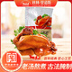 秋林里道斯古法熏雞655g 醬鹵熟食開(kāi)袋即食
