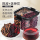 匠界養(yǎng)生茶洛神花陳皮組合玫瑰茄新鮮花果茶搭陳皮可冷泡水果茶55g