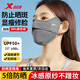 特步防曬口罩護眼角防蚊防紫外線(xiàn)夏季薄款透氣開(kāi)車(chē)騎行戶(hù)外遮陽(yáng)面罩