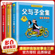 父與子全集 漫畫拼音版故事版全套3冊 小學(xué)生二年級推薦課外閱讀書籍