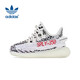 阿迪達斯Yeezy350V2INFANTS小斑馬椰子童鞋HP6588兒童嬰童鞋26