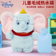 迪士尼（Disney）兒童毛絨玩具熱水袋暖手袋女生熱敷肚子小飛象30cm生日禮物禮品