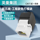 Enmane英曼八類網(wǎng)絡(luò)模塊免打CAT6A網(wǎng)線面板插座RJ45水晶頭插口母座屏蔽六類千兆五類電話語音電腦連接器 【工程款】超五類免打模塊CAT.5E