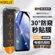 KEKLLE【兩片裝】適用華為nova7防窺鋼化膜華為nova7手機膜 全覆蓋高清抗指紋保護膜