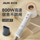 奧克斯（AUX）高速吹風(fēng)機(jī)800W宿舍用小功率大學(xué)生必備吹風(fēng)筒護(hù)發(fā)負(fù)離子1200W以下低功率無葉大風(fēng)力速干電吹風(fēng)機(jī)